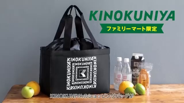 KINOKUNIYAショッピングバッグBOOKの記事動画