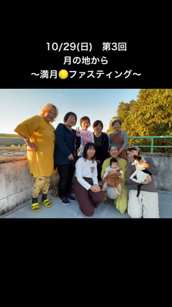 第3回★満月ファスティング、終了しましたの記事動画
