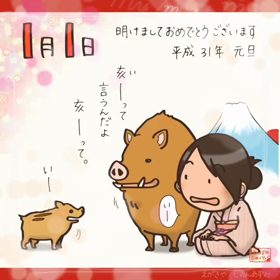 ほのぼの日めくり６周年の画像