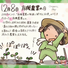 ほのぼの日めくり5周年の画像