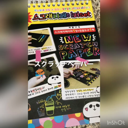シラチャの文房具屋さんでスクラッチペーパー。の記事動画