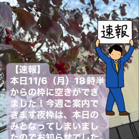 速報の画像