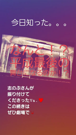 【公演日】ですの記事動画