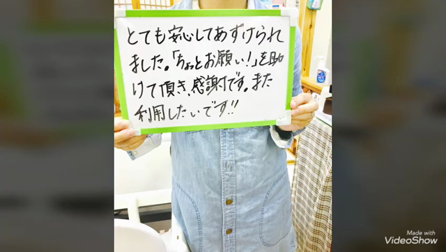 ご利用いただいた方の生の声☆の記事動画