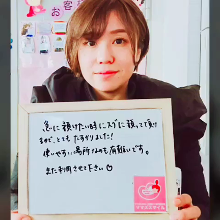 皆さんの声が次のママに繋がります♬の記事動画