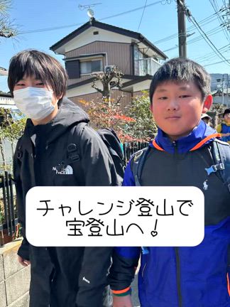 チャレンジ登山イベントで宝登山へ！の記事動画