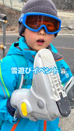 雪遊びイベント❄️の記事動画