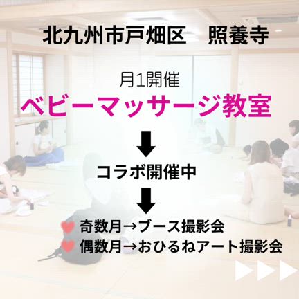 今月の北九州ベビマ教室まだ間に合います♡の記事動画