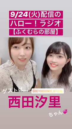 UTB vol.283（BEYOOOOONDS編）の記事動画