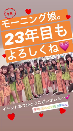 20190914 モーニング娘。誕生22周年の記事動画