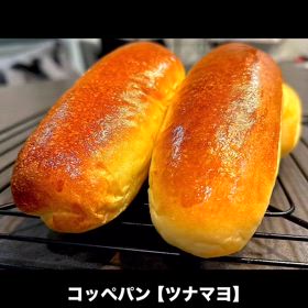 コッペパン☘️ツナマヨの画像