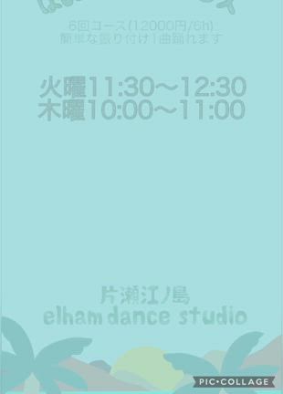 8月のスケジュールの記事動画