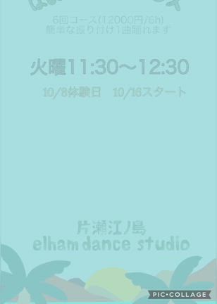 10月のスケジュール〜ベリーダンスの魅力を感じる瞬間の記事動画