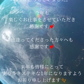 2023年もありがとうございましたの画像