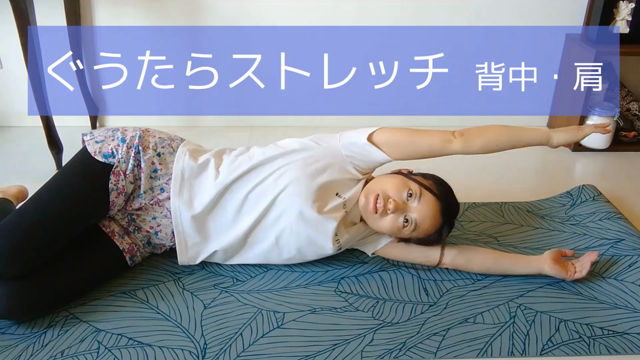 【動画】家でぐうたらしながらするストレッチの記事動画