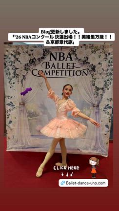 ’26 NBAコンクール 決選出場！！美緒里万歳！！＆京都章代旅の記事動画