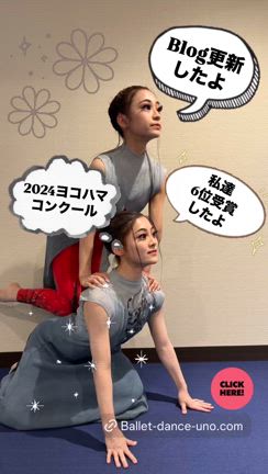 2024ヨコハマコンクールの記事動画