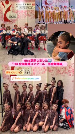 ’26 全国舞踊コンクール　児童舞踊編の記事動画