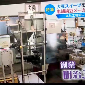 俺たちの納豆の画像