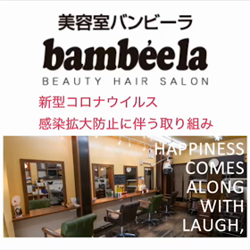 バンビーラのウィルス対策動画です。の画像