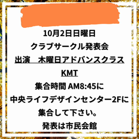 イベント情報の画像