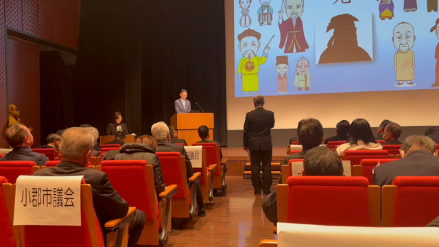1/24 令和5年度福岡県中部11市議会議長会議員研修会の記事動画