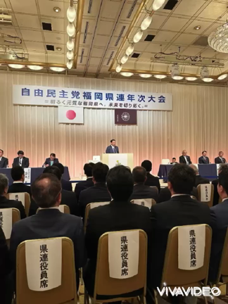 5/20  自由民主党福岡県支部連合会年次大会の記事動画