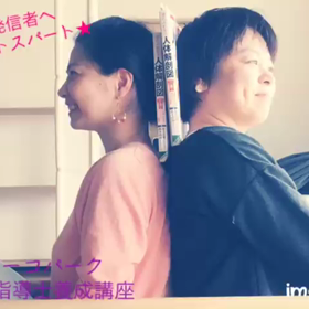 体力指導士養成第１2回目の画像
