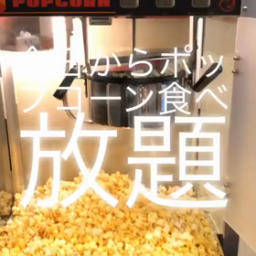 ポップコーンの画像