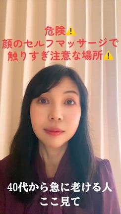 マッサージ、ここはやらないで！の記事動画