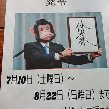 緊急事態宣言　BARMOO　休業　８月３１日までの記事動画