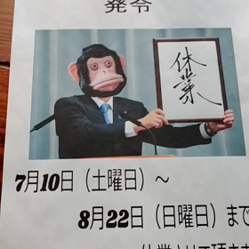 緊急事態宣言　BARMOO　休業　８月３１日までの画像