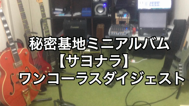 素人のクセにプロへ知ったかぶった要望をすると、北○鮮の総書記みたいな事になるっていう話の記事動画