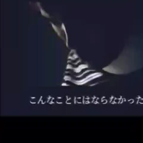 刺さるの画像