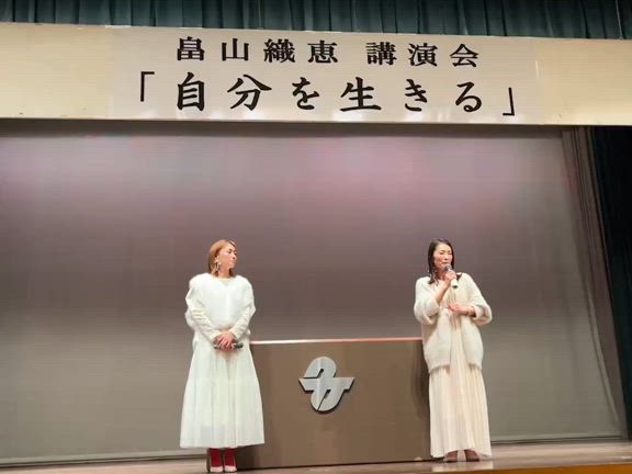 愛知県知多郡講演会「自分を生きる」満席116名へ✨✨の記事動画