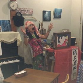 昨日8/26(日)開催、紙芝居師なっちゃんのライブの画像