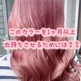 ピンクカラーを長持ちさせる方法とは？の画像
