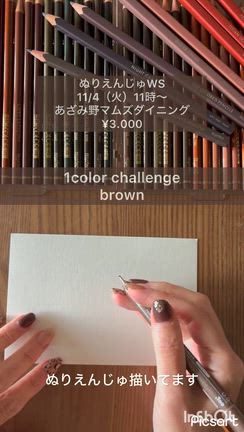 ぬりえんじゅ✨描いてます♪の記事動画