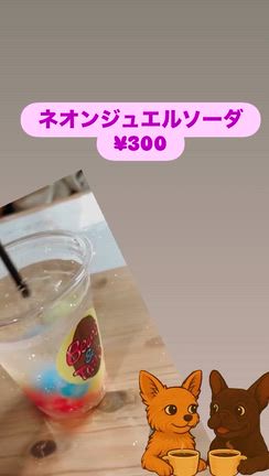 #キラキラ　#シュワシュワ　ネオンジュエルソーダ販売決定✨の記事動画