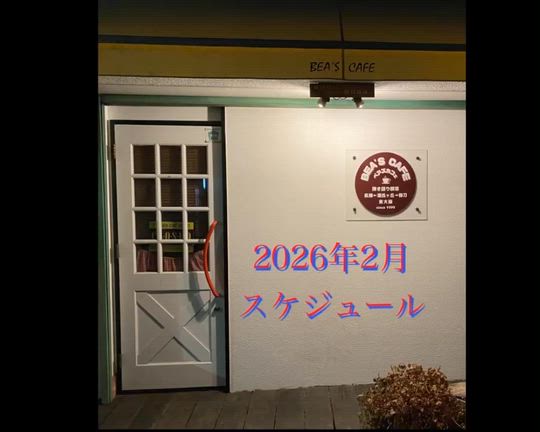 オープンマイクありがとうございました2/1の記事動画