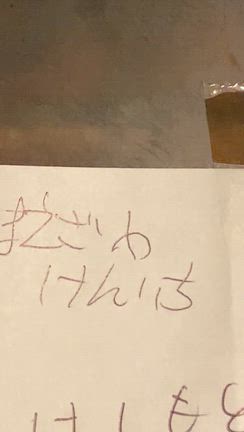 NABE the 2025の記事動画
