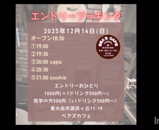 12月スケジュールの記事動画