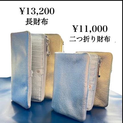 ☆ たっぷり収納！ソフトな手触りのキラキラ牛革財布シリーズ ☆/革かばん・革財布の、富山の記事動画