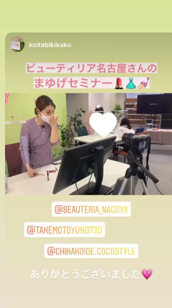 恋旅企画さんで♡ かんたん眉セミナー開催！ 魅力UP！第一印象UP！の記事動画