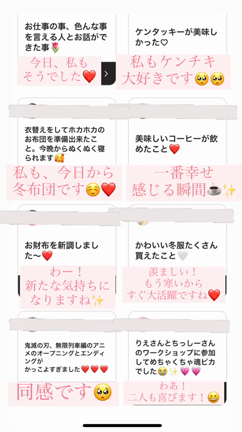 「幸せ自慢」をすると、幸せが広がっていく♡の記事動画