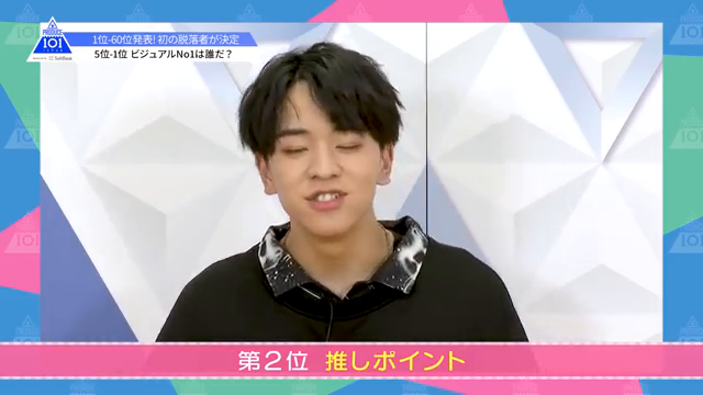 PRODUCE101 JAPAN プデュ日本版　メンバー紹介　主に鶴房汐恩❤️の記事動画