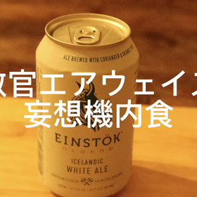教官の冬のルーティンの画像