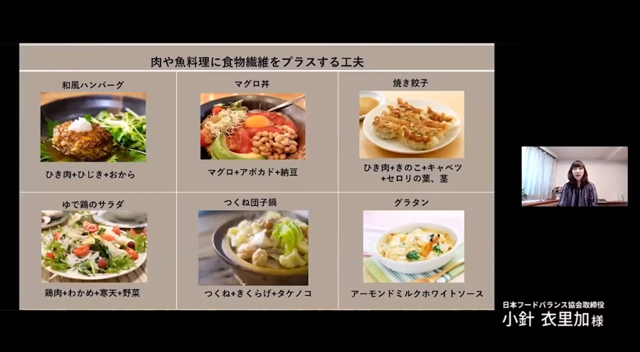 食物繊維について講演しました！の記事動画