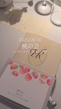 今日は桃の会でした。の記事動画