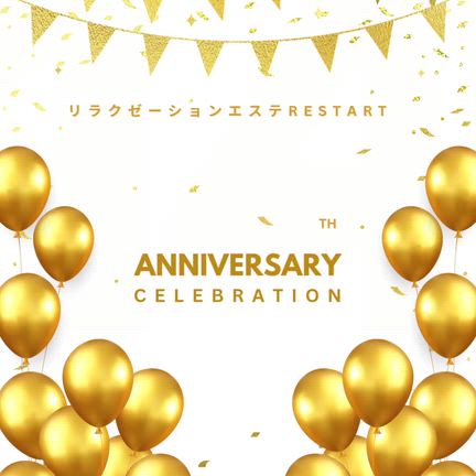 【ご報告】4月23日で14周年を迎えますの記事動画